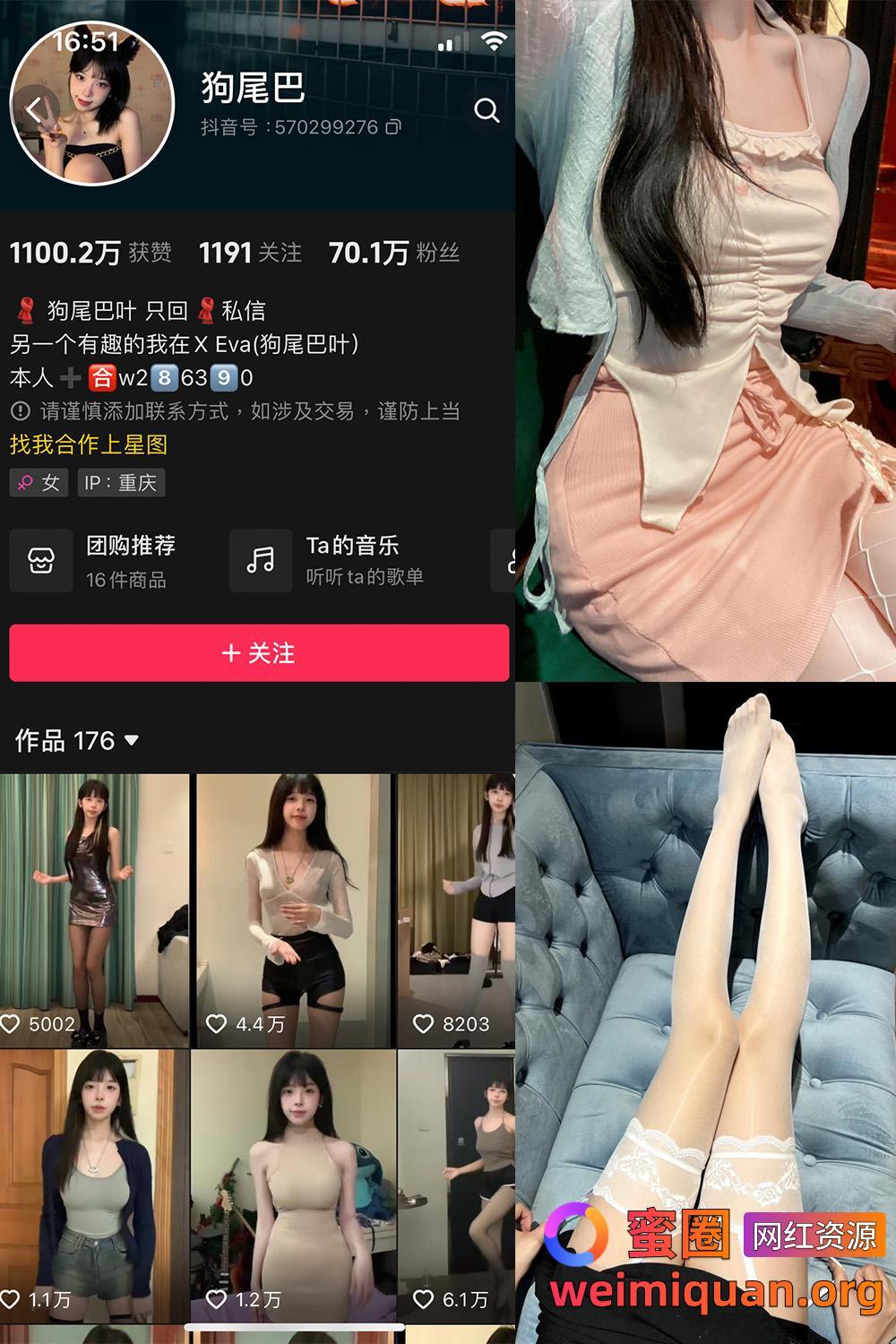 抖音网红吃瓜 狗尾巴 微密圈 觅圈 NO.005期 【40P10V】最新至：2025.2.5资源在线观看