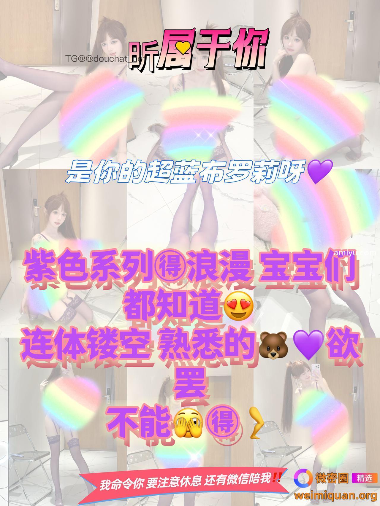 抖音 超蓝布罗莉 铁粉空间 NO.004期 【31P1V】资源在线观看