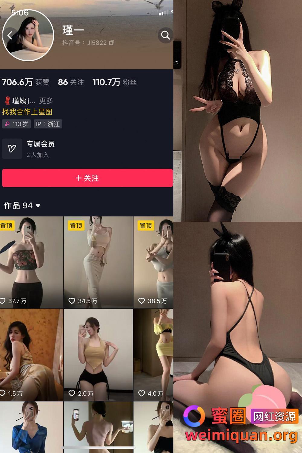 抖音女网红吃瓜爆料 觅圈 谨一 微密圈 NO.031期 【28P】最新至:2025.4.7资源在线观看 抖音女网红吃瓜爆料 觅圈 谨一 微密圈 NO.031期 【28P】最新至:2025.4.7资源在线观看