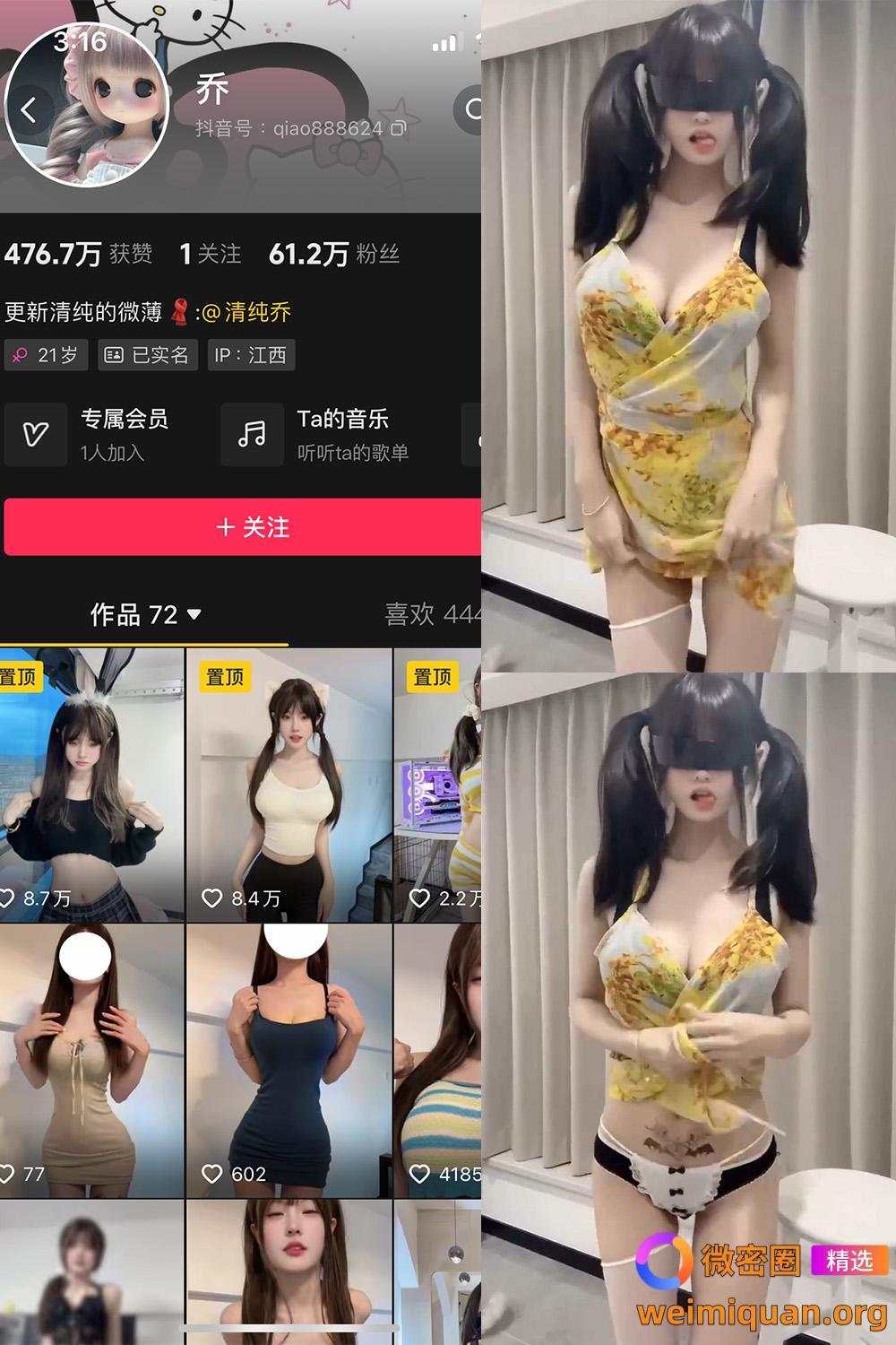 抖音 乔 微密圈 NO.005期 【10V】最新至:2024.7.25资源在线观看 抖音 乔 微密圈 NO.005期 【10V】最新至:2024.7.25资源在线观看