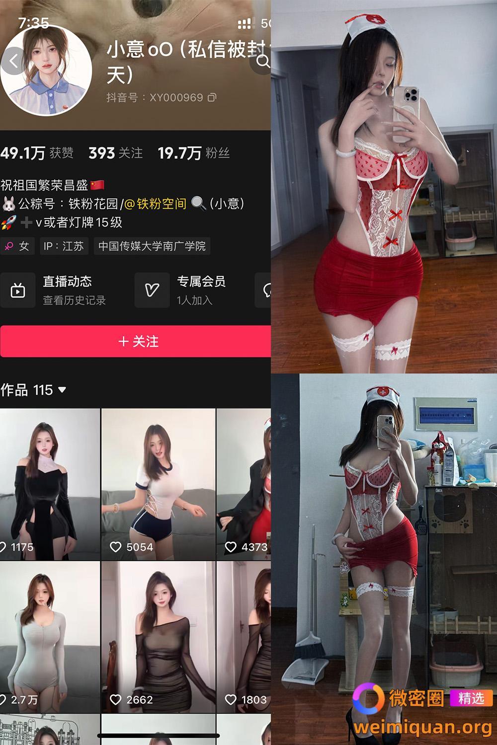 抖音 小意oO 铁粉空间 NO.001期 【40P2V】最新至：2024.11.13资源在线观看