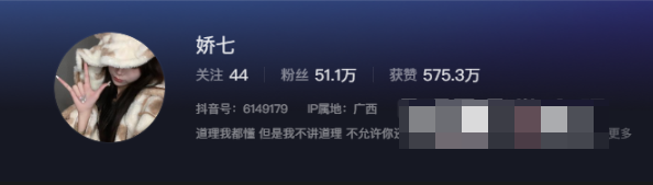 如何看待抖音网红娇七微密圈精选作品资源