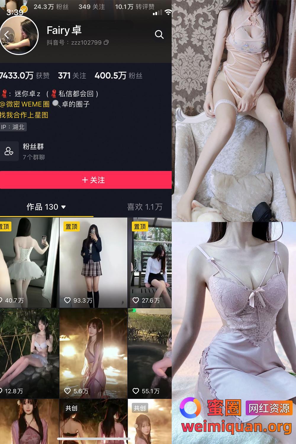 抖音女网红吃瓜爆料 觅圈 付费资源 Fairy卓 微密圈 NO.002期 【48P】资源在线观看 抖音女网红吃瓜爆料 觅圈 付费资源 Fairy卓 微密圈 NO.002期 【48P】资源在线观看