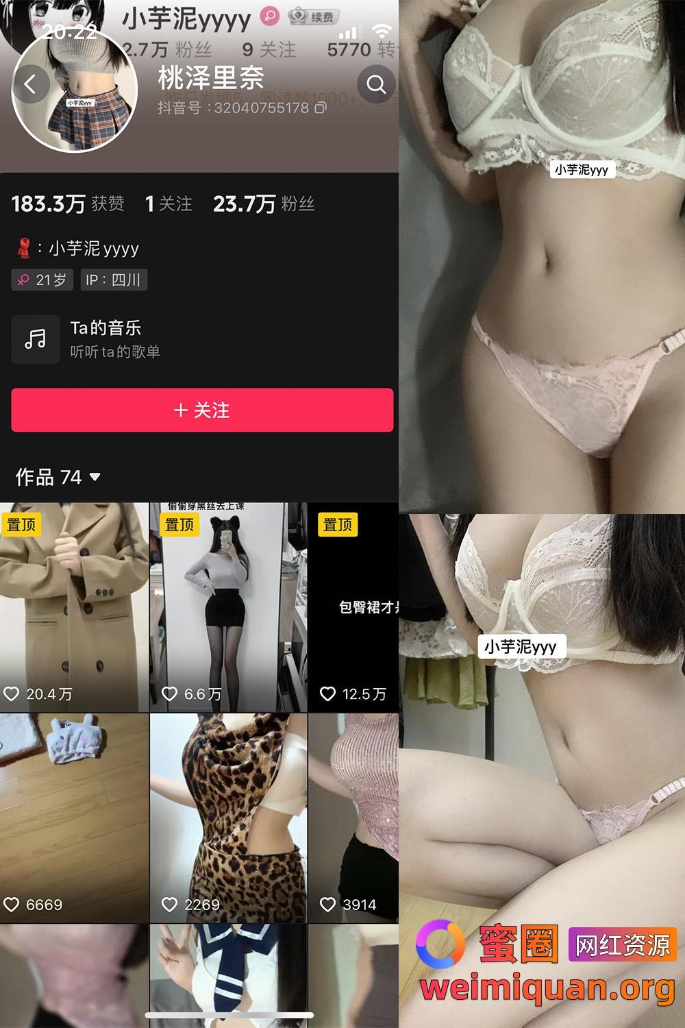 抖音 小芋泥 微密圈 觅圈 NO.001期 【48P8V】资源在线观看