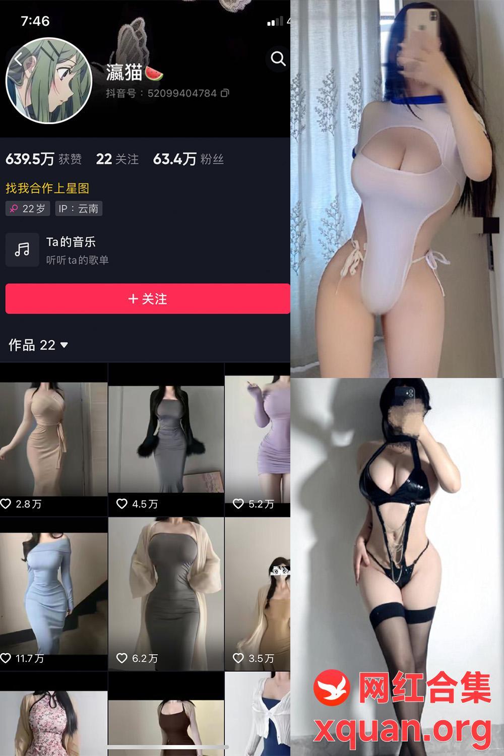 秘语空间 抖音 瀛猫 NO.046期 【18P2V】内容更新至：2025年06月05日资源在线观看