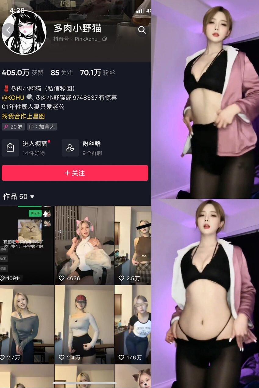 电鸽 抖音 多肉小野猫 秘语空间 NO.043期 【4P3V】最新内容更新至：2025年08月27日资源在线观看