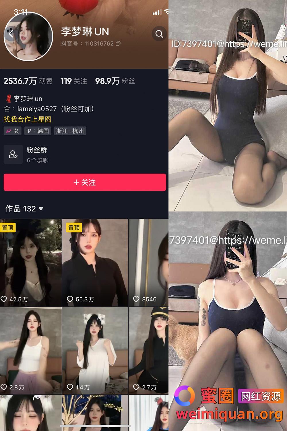 抖音 李梦琳 微密圈 觅圈 NO.018期 【8P2V】最新至:2024.10.20资源在线观看 抖音 李梦琳 微密圈 觅圈 NO.018期 【8P2V】最新至:2024.10.20资源在线观看