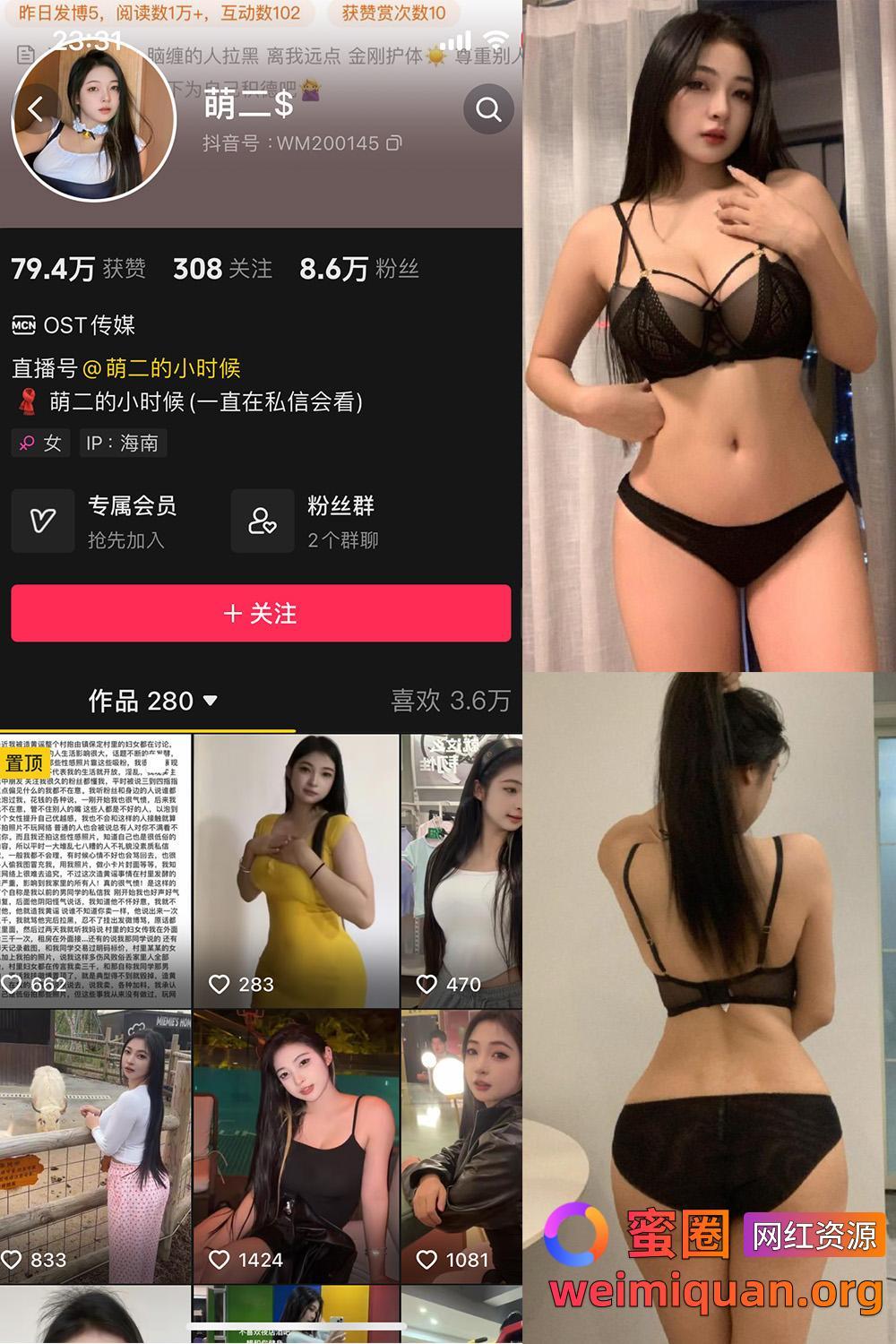 抖音 萌二 微密圈 NO.011期 【29P11V】最新至:2024.8.19资源在线观看 抖音 萌二 微密圈 NO.011期 【29P11V】最新至:2024.8.19资源在线观看