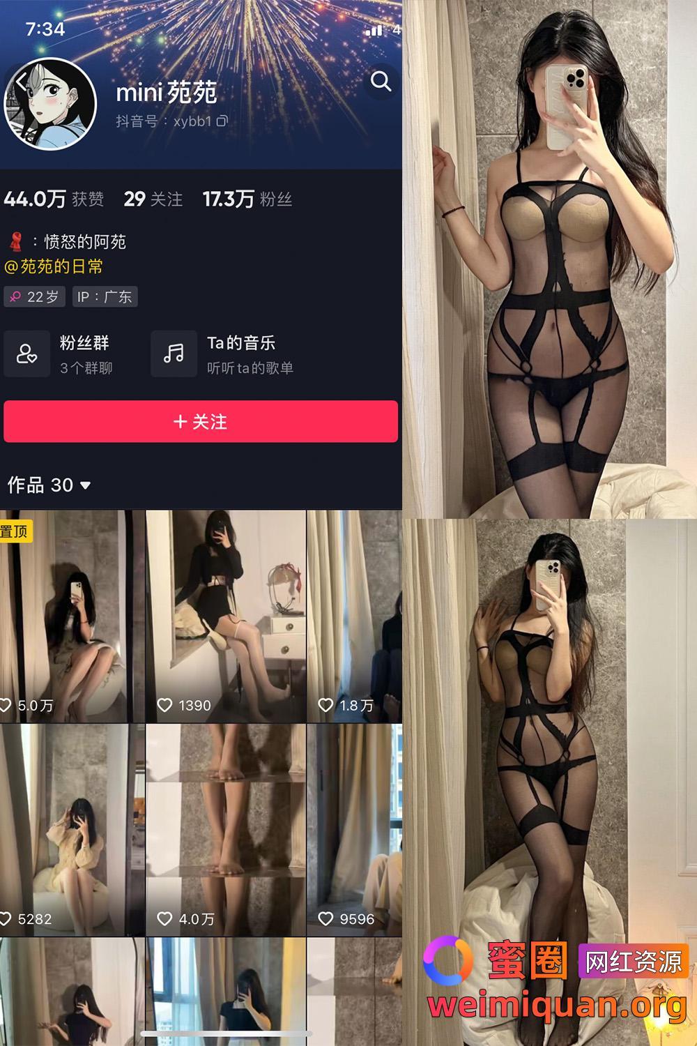 抖音女网红吃瓜黑料 觅圈 MiNi苑苑 微密圈 NO.004期 【16P】资源在线观看 抖音女网红吃瓜黑料 觅圈 MiNi苑苑 微密圈 NO.004期 【16P】资源在线观看