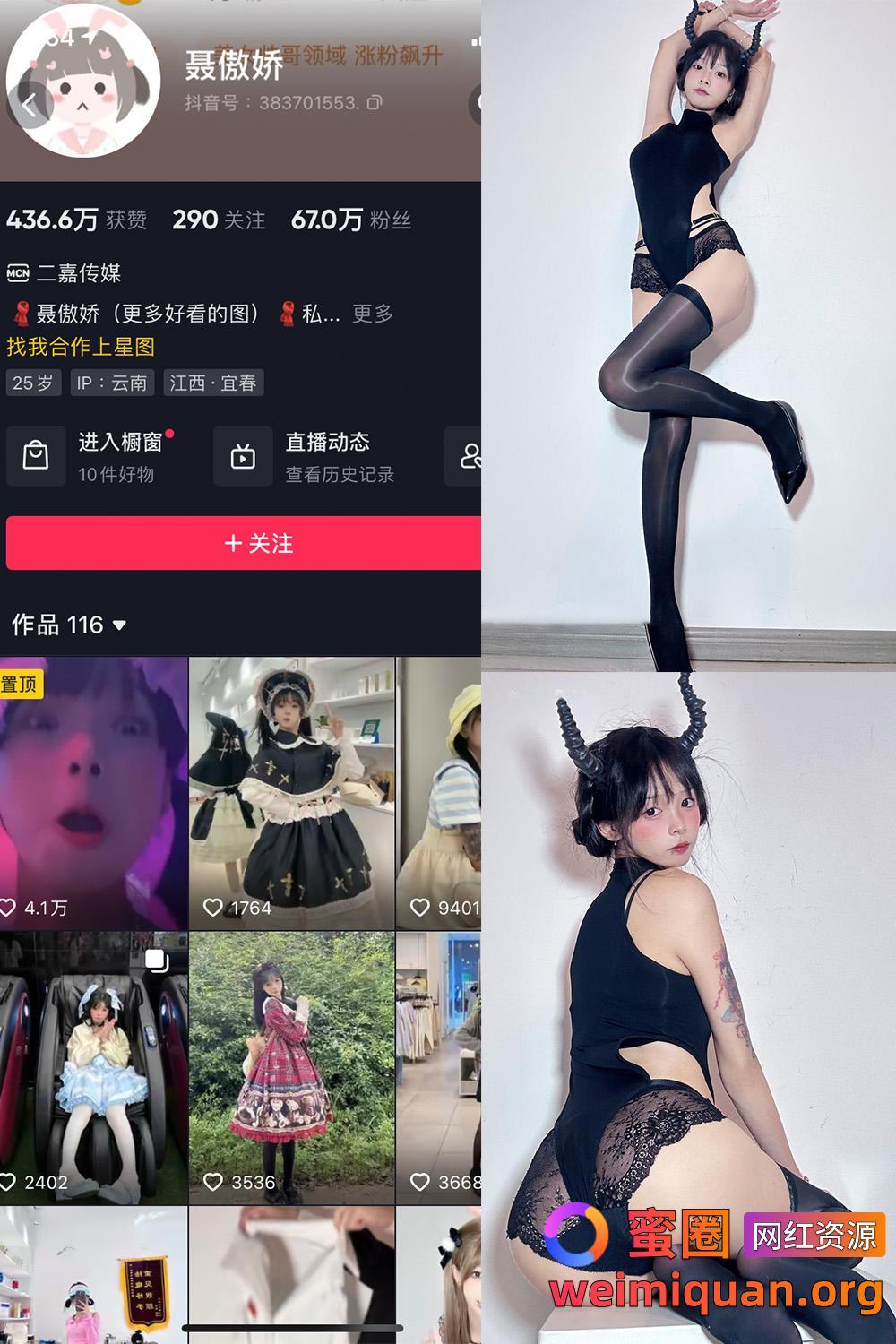 抖音网红吃瓜 聂傲娇 微密圈 觅圈 NO.048期 【10P1V】资源在线观看