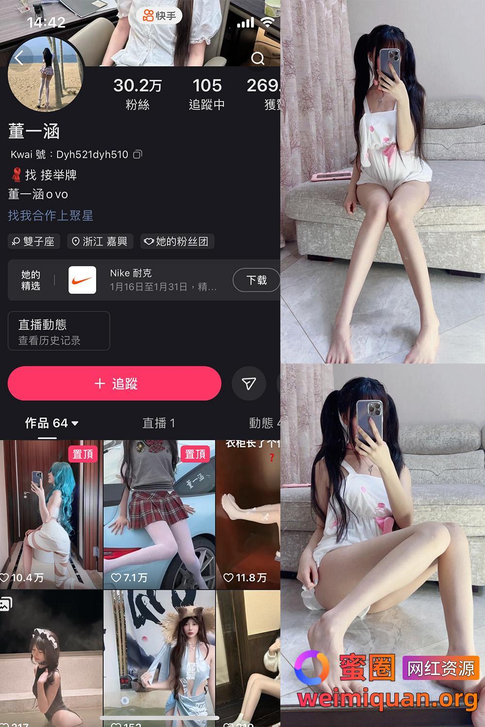 抖音 董一涵 微密圈 觅圈 NO.002期 【53P2V】资源在线观看 抖音 董一涵 微密圈 觅圈 NO.002期 【53P2V】资源在线观看