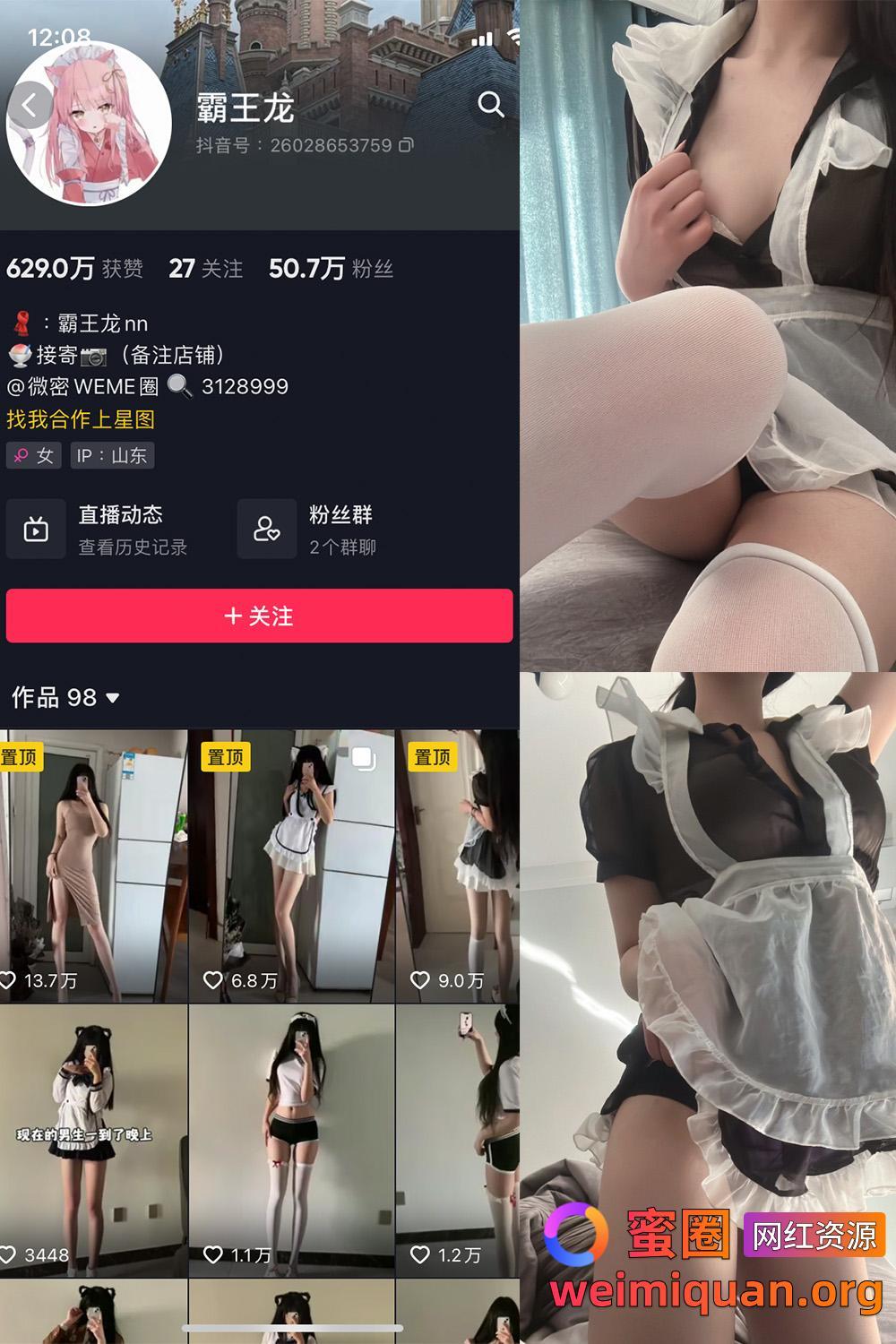 抖音女网红吃瓜黑料 觅圈 霸王龙 微密圈 NO.001期 【48P】资源在线观看 抖音女网红吃瓜黑料 觅圈 霸王龙 微密圈 NO.001期 【48P】资源在线观看