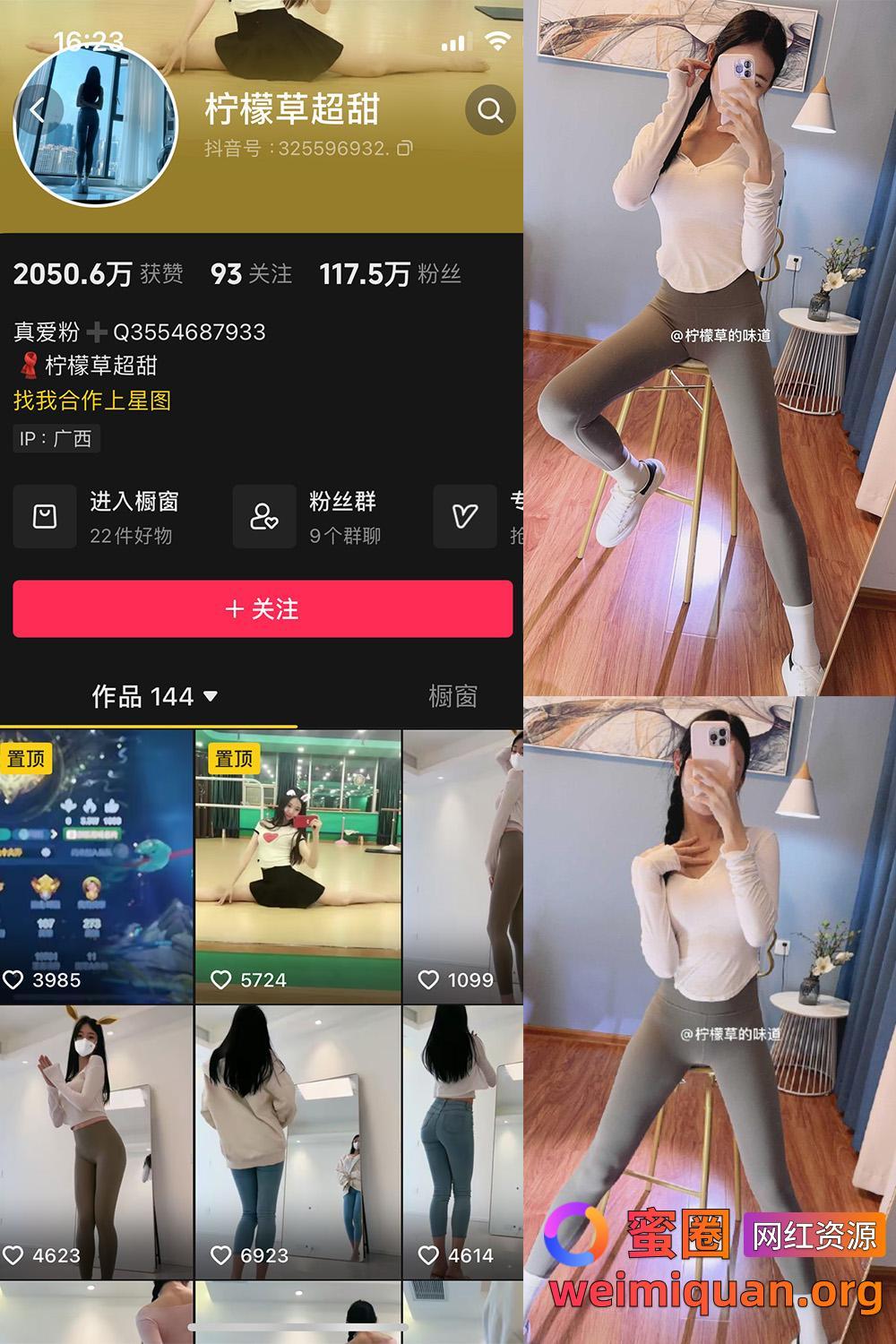 抖音 柠檬草超甜 微密圈 NO.003期 【45P1V】资源在线观看 抖音 柠檬草超甜 微密圈 NO.003期 【45P1V】资源在线观看