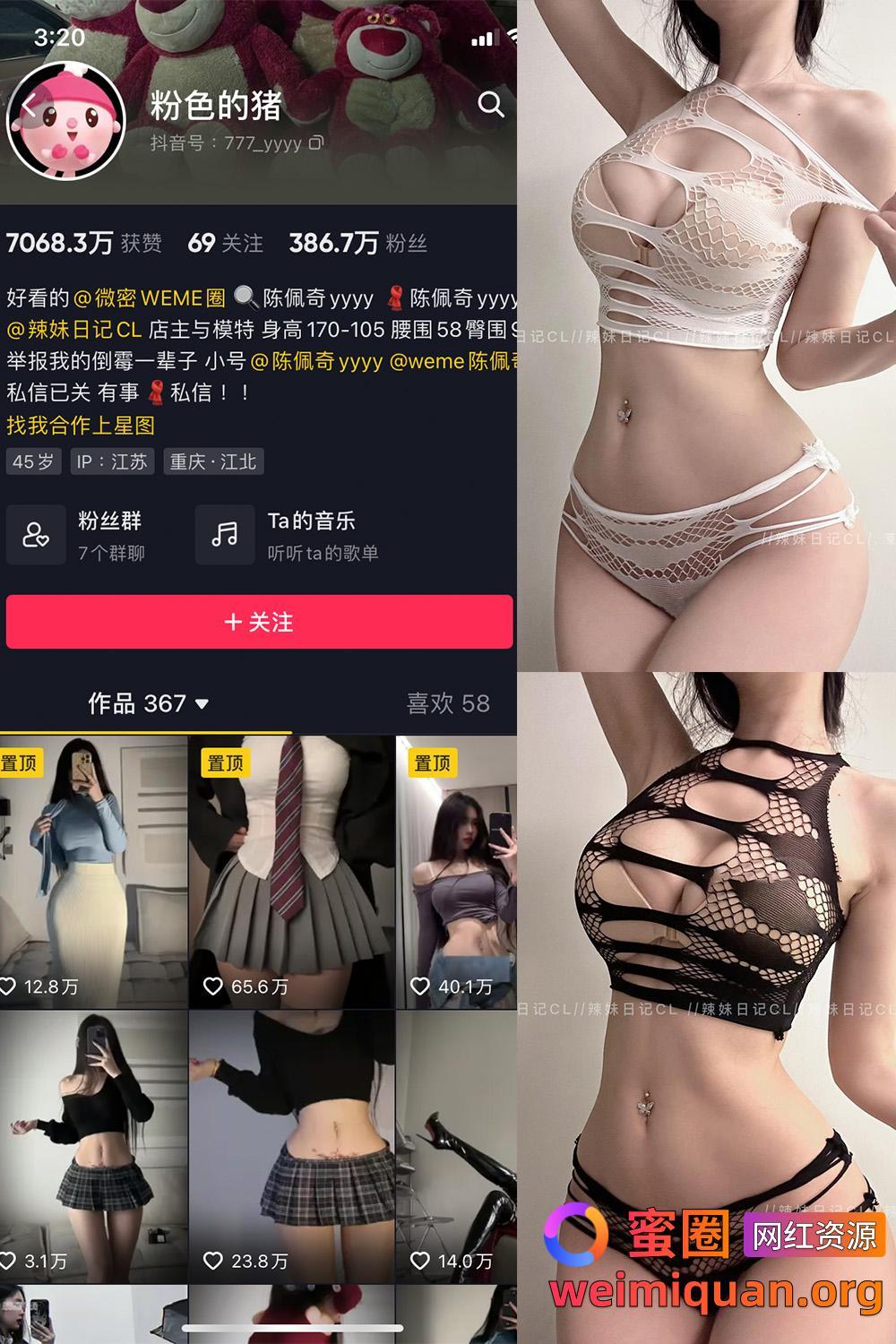 抖音女网红吃瓜黑料 觅圈 粉色的猪 微密圈 NO.017期 【8P】资源在线观看 抖音女网红吃瓜黑料 觅圈 粉色的猪 微密圈 NO.017期 【8P】资源在线观看