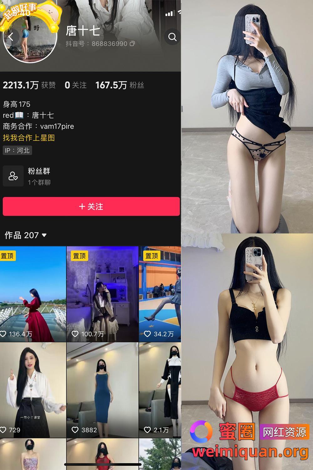 抖音 唐十七 微密圈 觅圈 NO.024期 【51P】最新至:2024.9.5资源在线观看 抖音 唐十七 微密圈 觅圈 NO.024期 【51P】最新至:2024.9.5资源在线观看