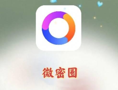 微密圈健身达人圈–学习进步的健身社交应用