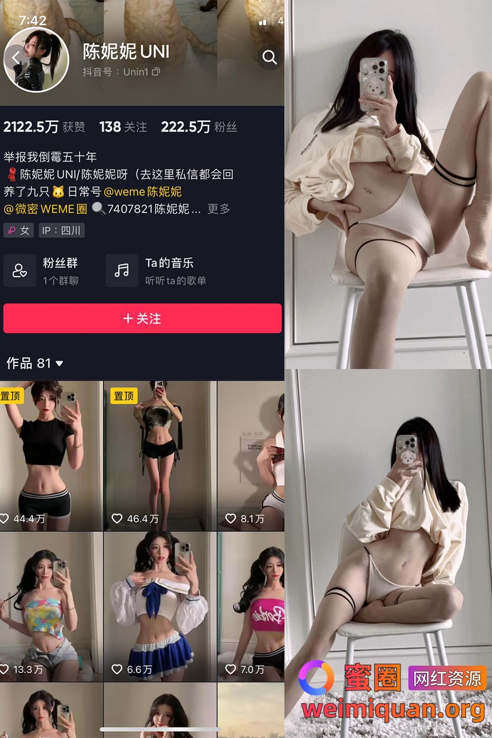 抖音 陈妮腻UNI 微密圈 觅圈 NO.025期 【47P】资源在线观看