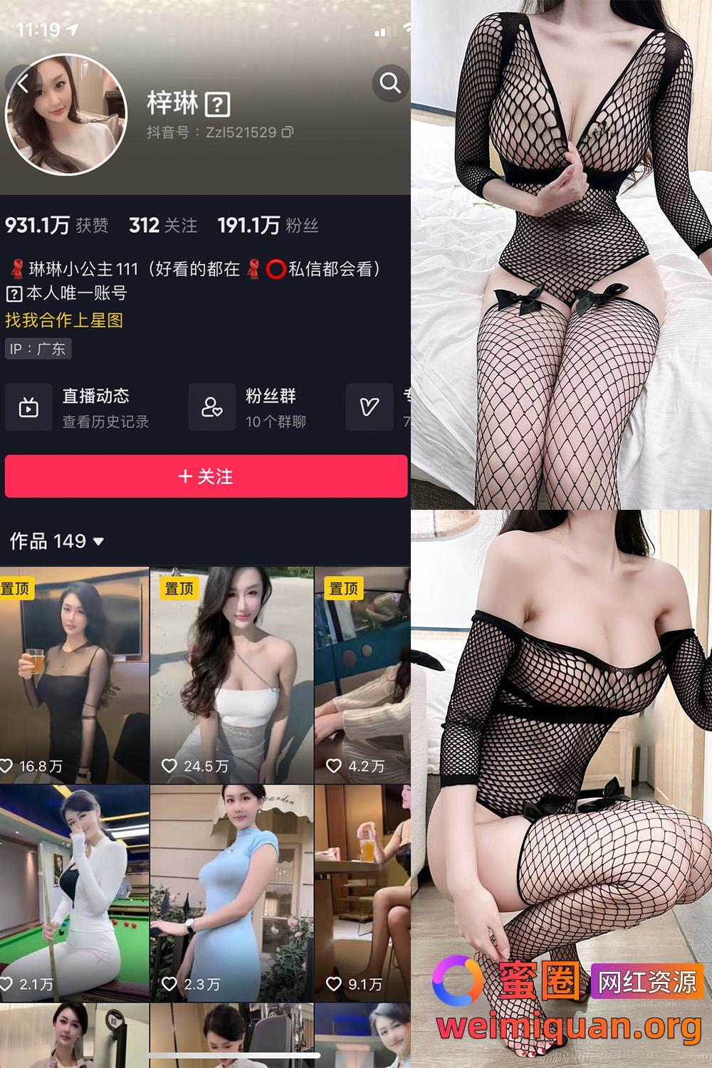 抖音网红吃瓜 琳琳小公主 微密圈 觅圈 004 期 【26P】最新至:2025.2.3资源在线观看 抖音网红吃瓜 琳琳小公主 微密圈 觅圈 004 期 【26P】最新至:2025.2.3资源在线观看