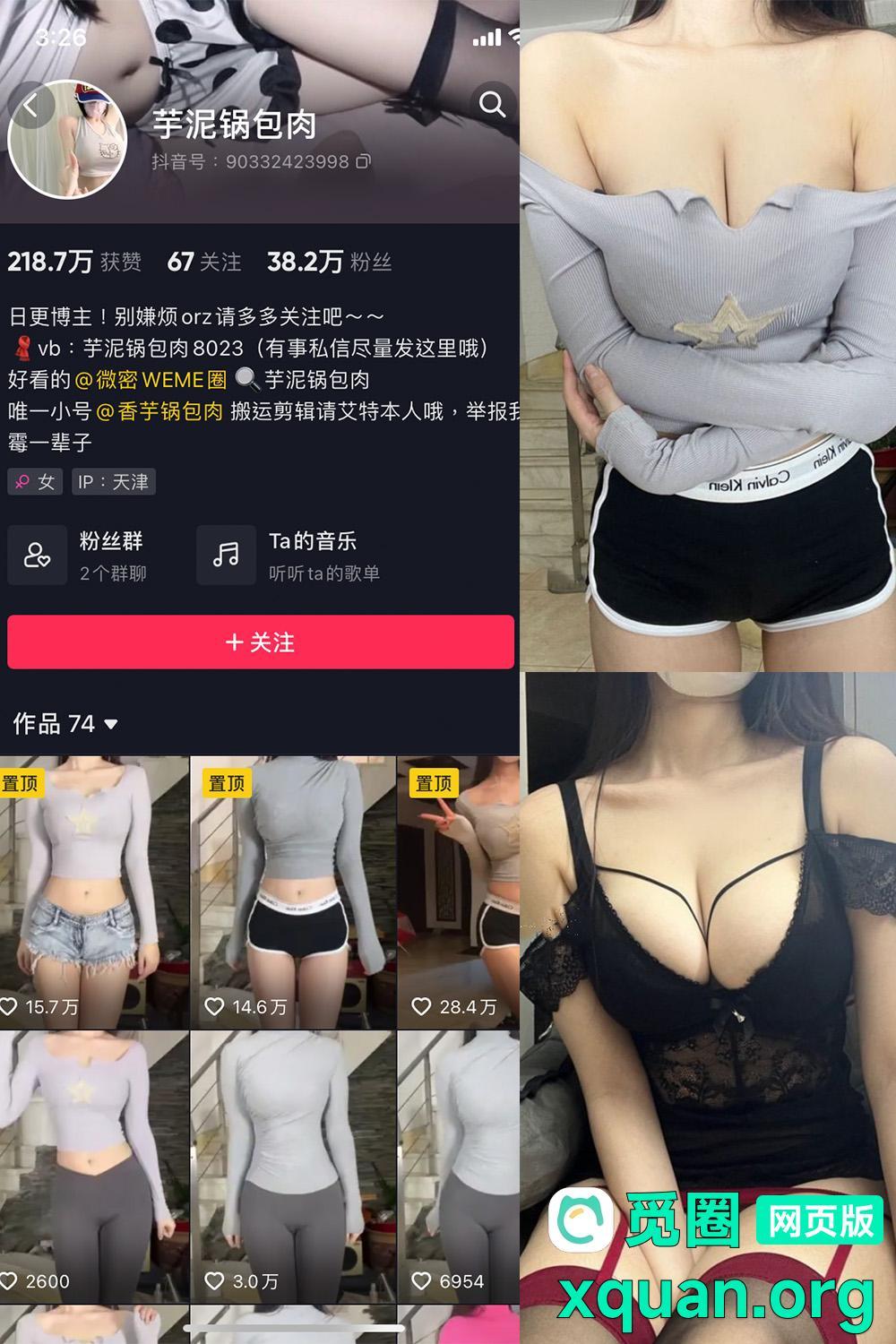 抖音女网红吃瓜爆料 觅圈 芋泥肉肉包 微密圈 NO.021期 【40P】最新至:2025.4.8资源在线观看 抖音女网红吃瓜爆料 觅圈 芋泥肉肉包 微密圈 NO.021期 【40P】最新至:2025.4.8资源在线观看