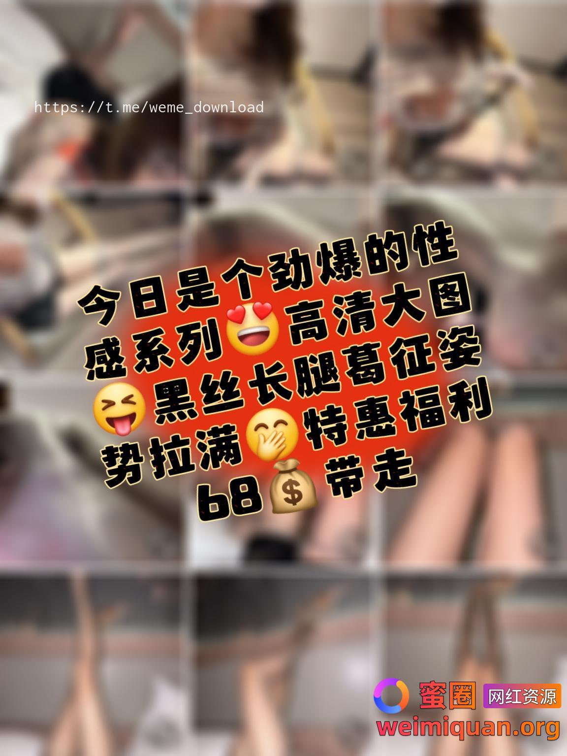 抖音网红 贝蒂蔓蔓 微密圈 觅圈 收费资源 NO.007期 【30P1V】最新至:2024.12.23资源在线观看 抖音网红 贝蒂蔓蔓 微密圈 觅圈 收费资源 NO.007期 【30P1V】最新至:2024.12.23资源在线观看