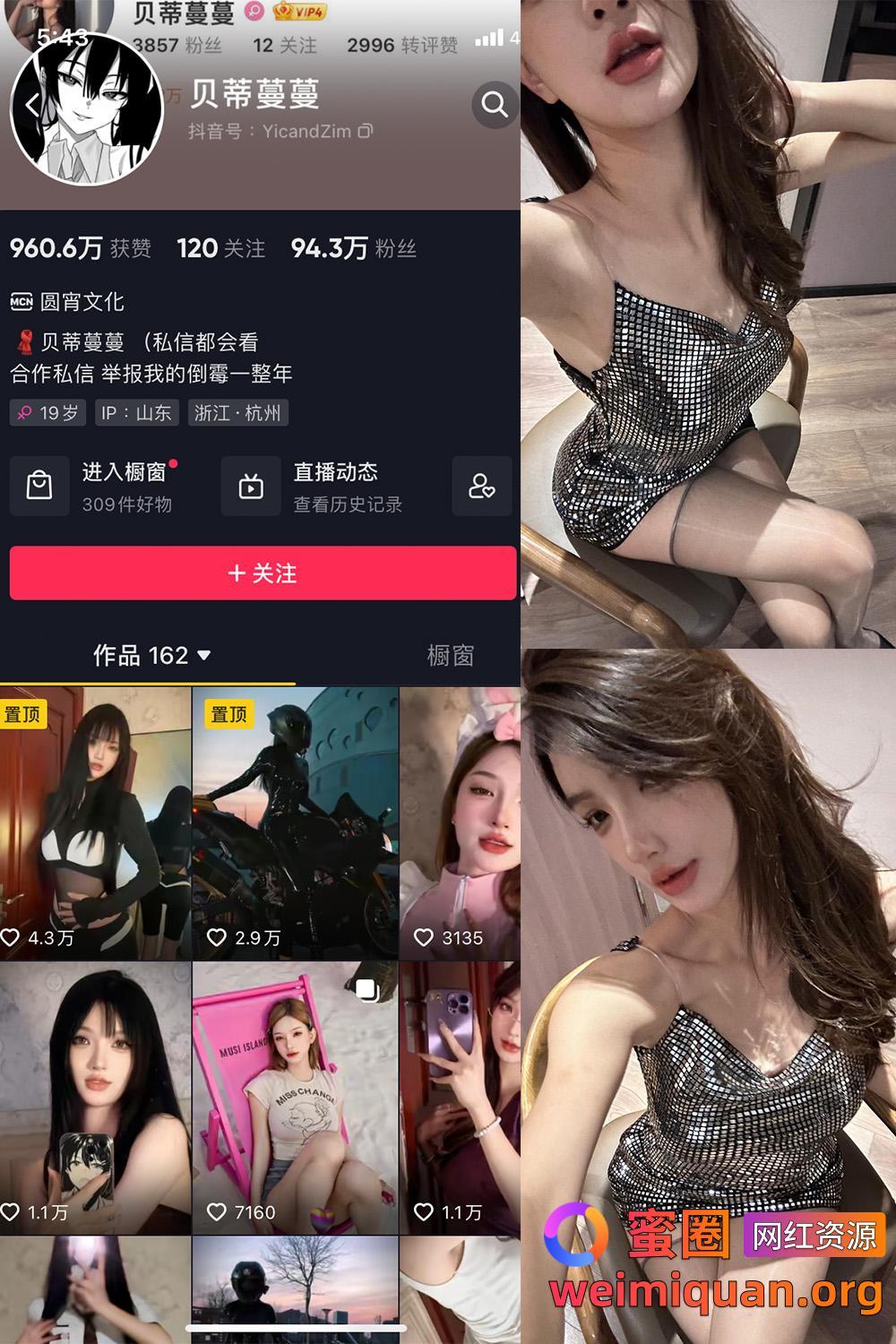 抖音网红 贝蒂蔓蔓 微密圈 觅圈 收费资源 NO.007期 【30P1V】最新至:2024.12.23资源在线观看 抖音网红 贝蒂蔓蔓 微密圈 觅圈 收费资源 NO.007期 【30P1V】最新至:2024.12.23资源在线观看