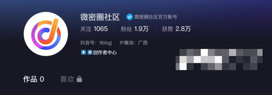 微密圈与微密圈社区看似相同,却区别很大! 微密圈与微密圈社区看似相同,却区别很大!