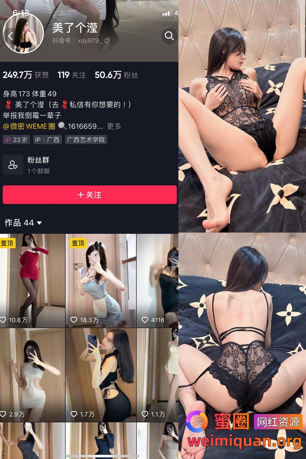 抖音女网红吃瓜爆料 觅圈 发财滢宝 微密圈 嘉宾 NO.045期 【24P1V】最新至：2024.11.20资源在线观看