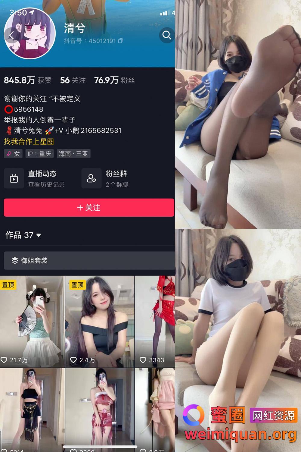 抖音女网红吃瓜爆料 觅圈 清兮 微密圈 NO.001期 【23P】资源在线观看 抖音女网红吃瓜爆料 觅圈 清兮 微密圈 NO.001期 【23P】资源在线观看