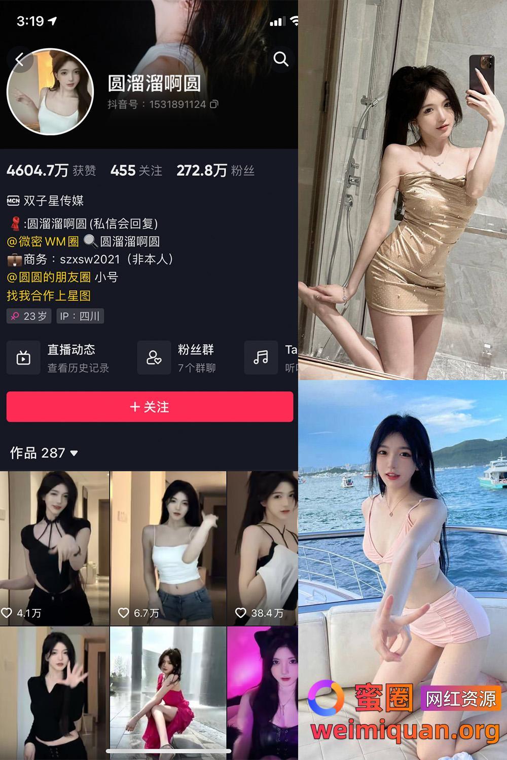 抖音网红吃瓜 圆溜溜阿圆 微密圈 觅圈 NO.001期 【24P】资源在线观看 抖音网红吃瓜 圆溜溜阿圆 微密圈 觅圈 NO.001期 【24P】资源在线观看