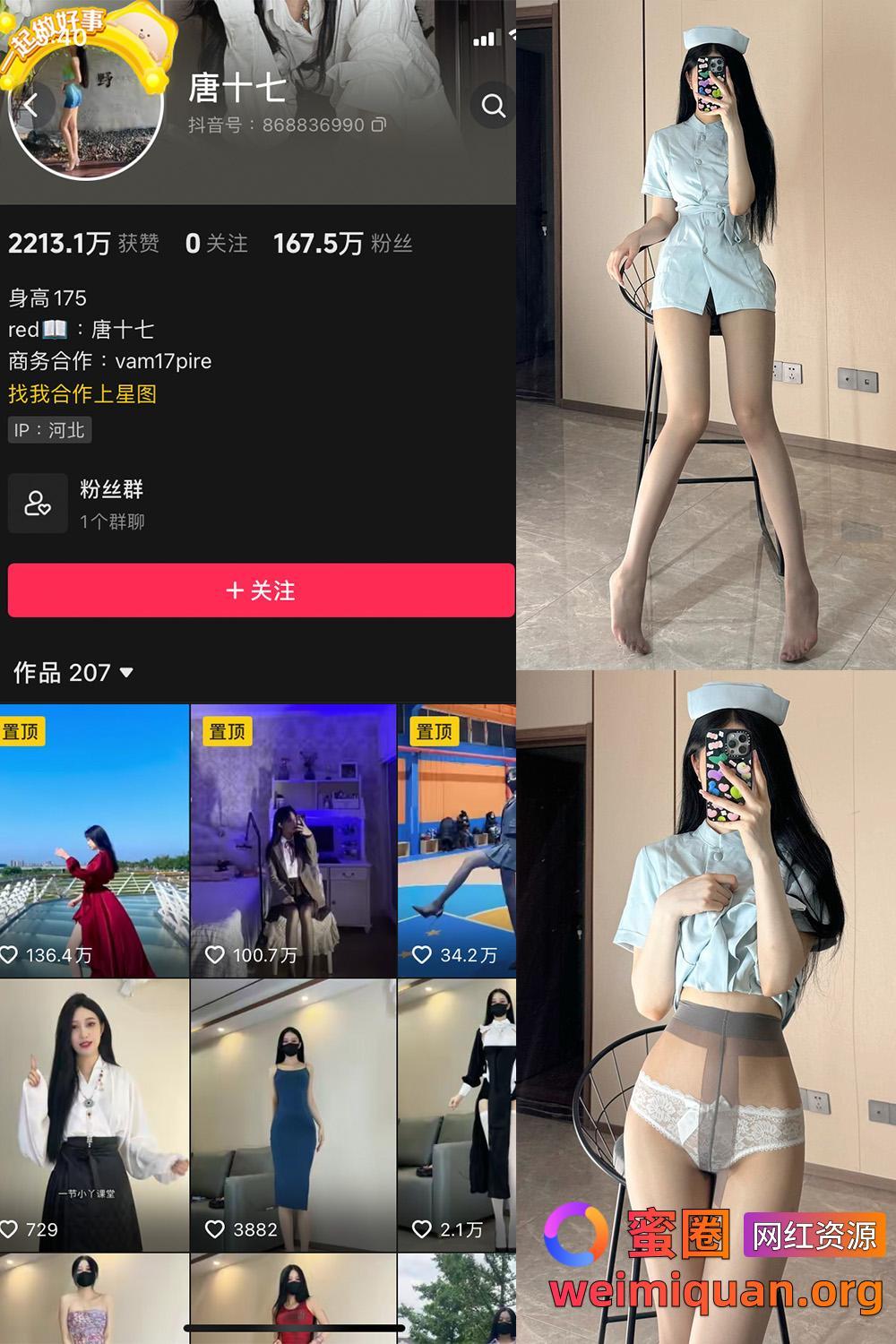 抖音 唐十七 微密圈 觅圈 NO.035期 【41P】资源在线观看