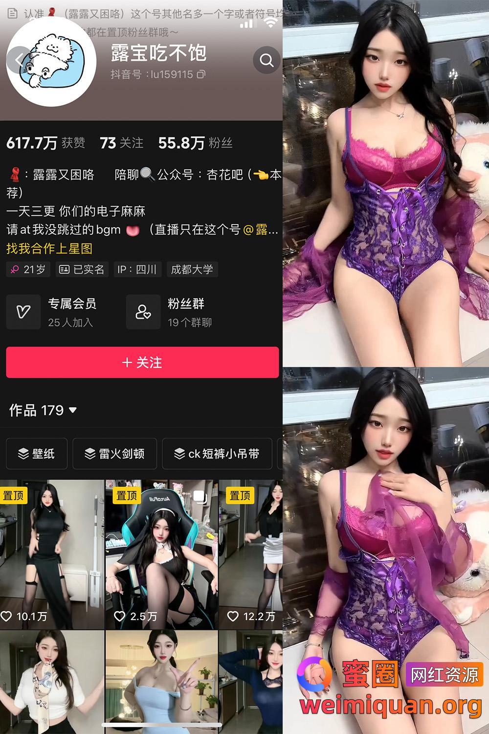 抖音 露宝吃不饱 微密圈 NO.008期 【5P4V】最新至:2024.4.18资源在线观看 抖音 露宝吃不饱 微密圈 NO.008期 【5P4V】最新至:2024.4.18资源在线观看