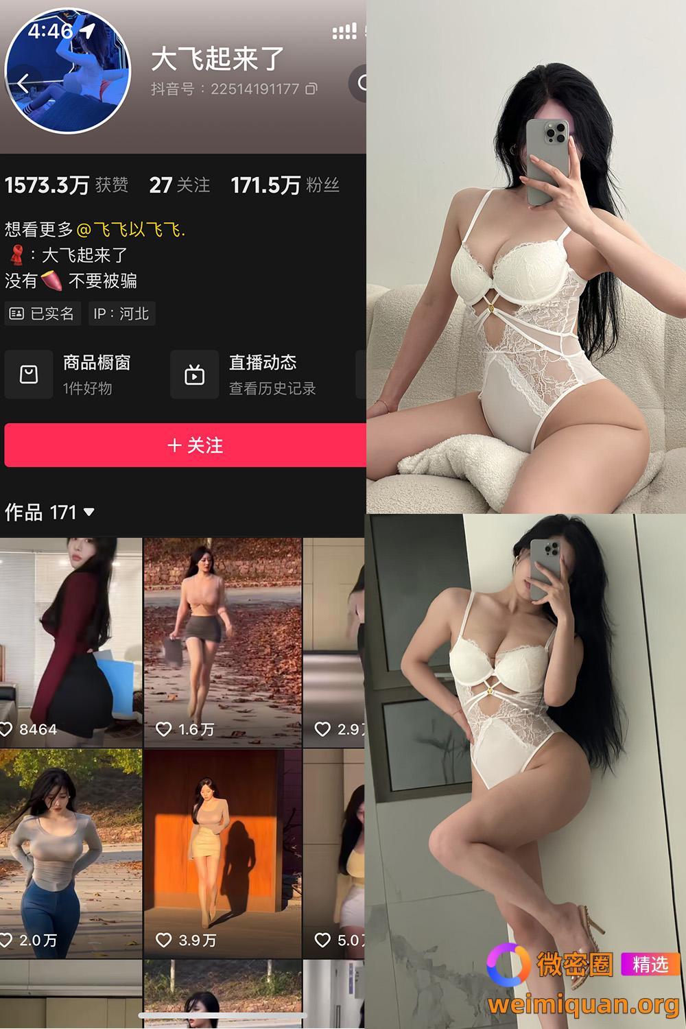 抖音 大飞起来了 微密圈 NO.009期 【61P13V】资源在线观看 抖音 大飞起来了 微密圈 NO.009期 【61P13V】资源在线观看