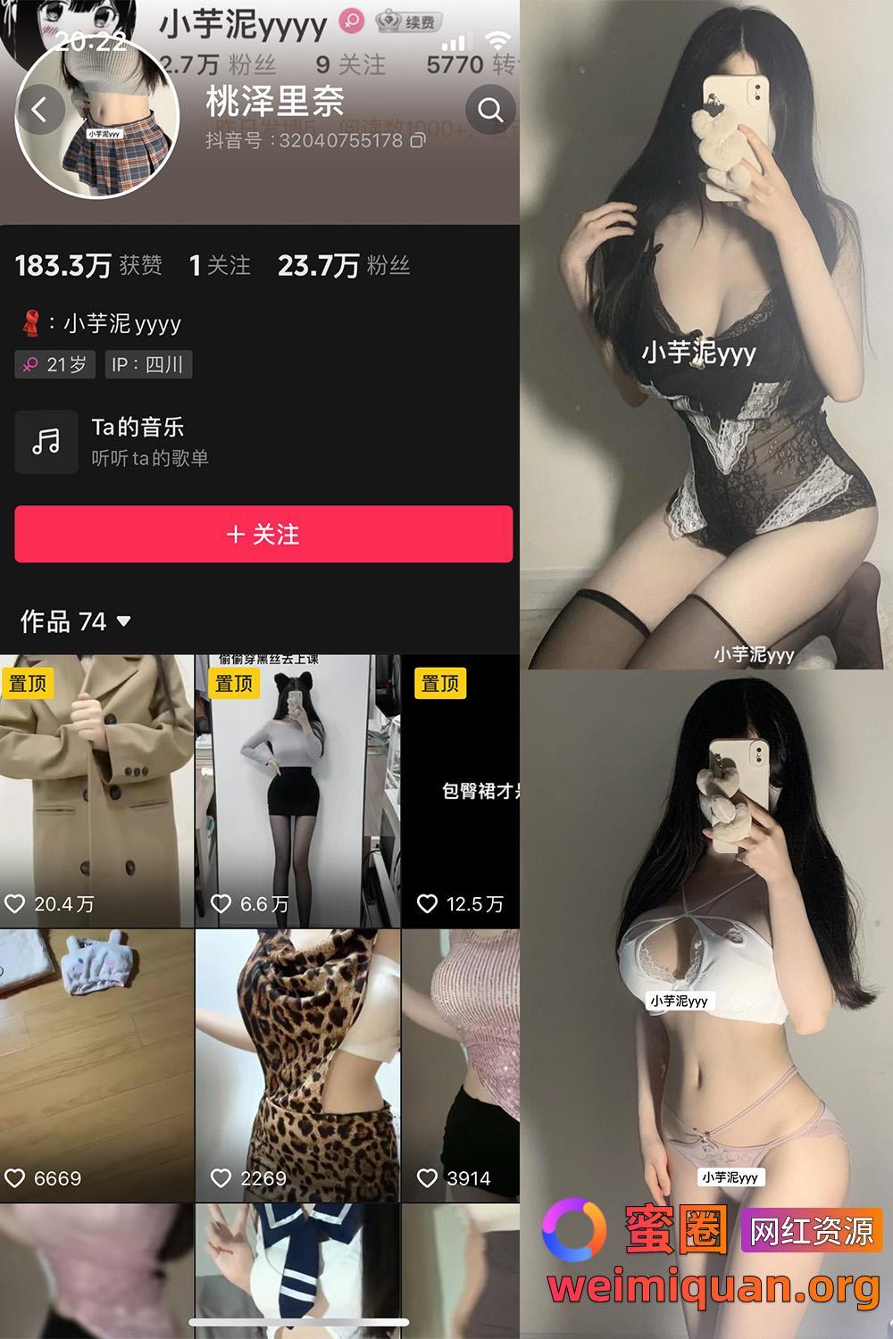 抖音 小芋泥 微密圈 觅圈 NO.003期 【45P】资源在线观看 抖音 小芋泥 微密圈 觅圈 NO.003期 【45P】资源在线观看