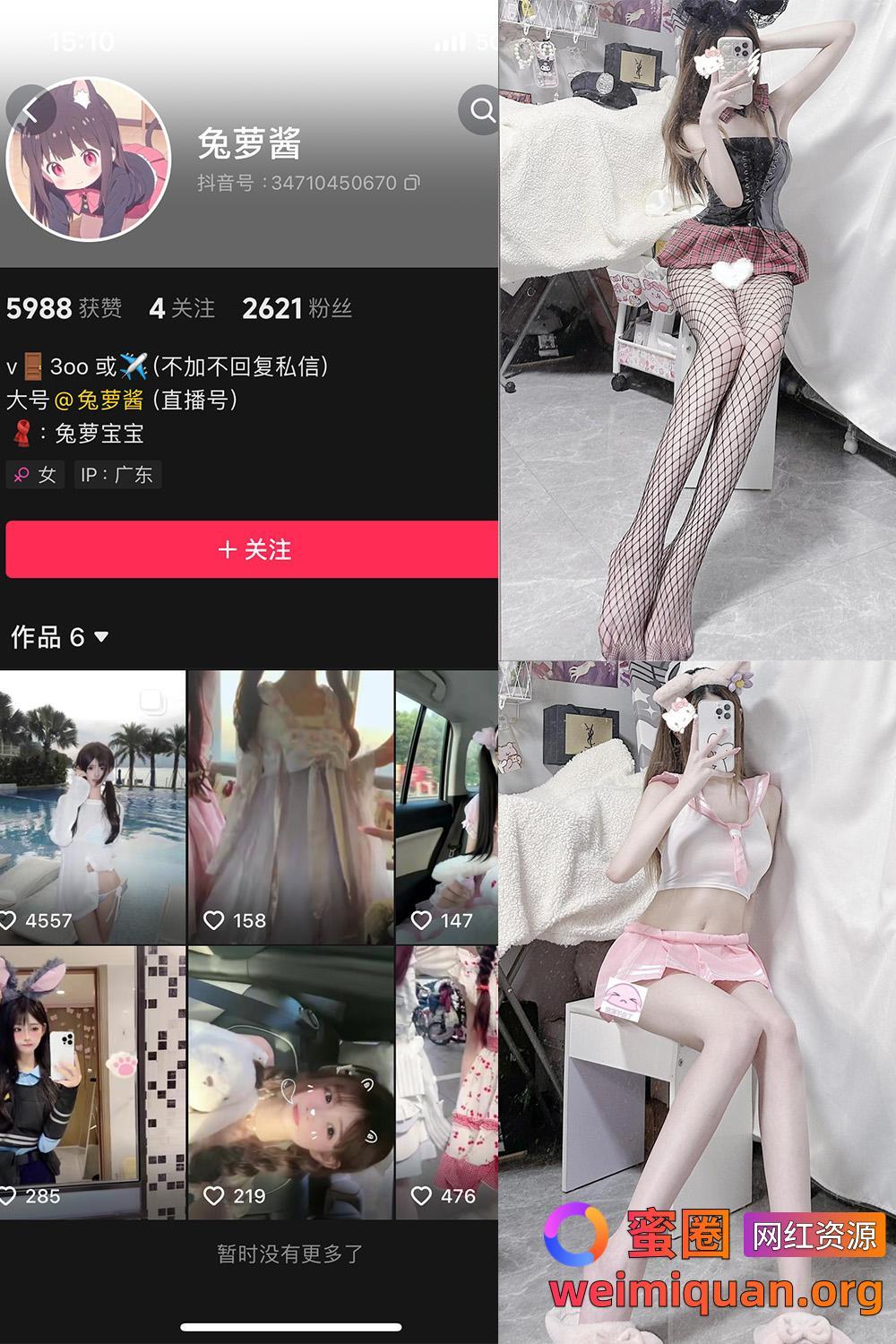 抖音 兔萝酱 微密圈 NO.001期 【39P2V】资源在线观看 抖音 兔萝酱 微密圈 NO.001期 【39P2V】资源在线观看