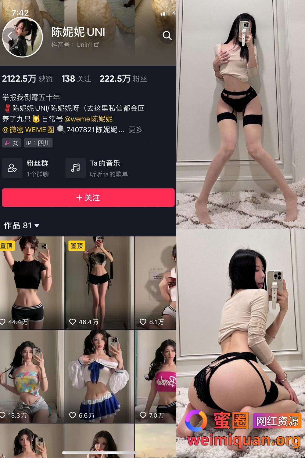 抖音 陈妮腻UNI 微密圈 觅圈 NO.026期 【20P】资源在线观看 抖音 陈妮腻UNI 微密圈 觅圈 NO.026期 【20P】资源在线观看