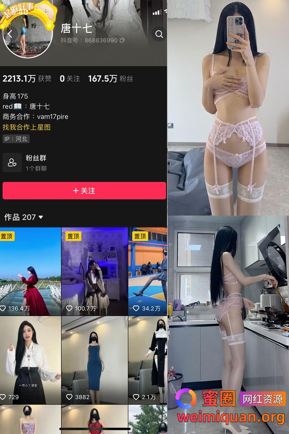 抖音 唐十七 微密圈 觅圈 NO.028期 【22P】最新至:2024.9.18资源在线观看 抖音 唐十七 微密圈 觅圈 NO.028期 【22P】最新至:2024.9.18资源在线观看