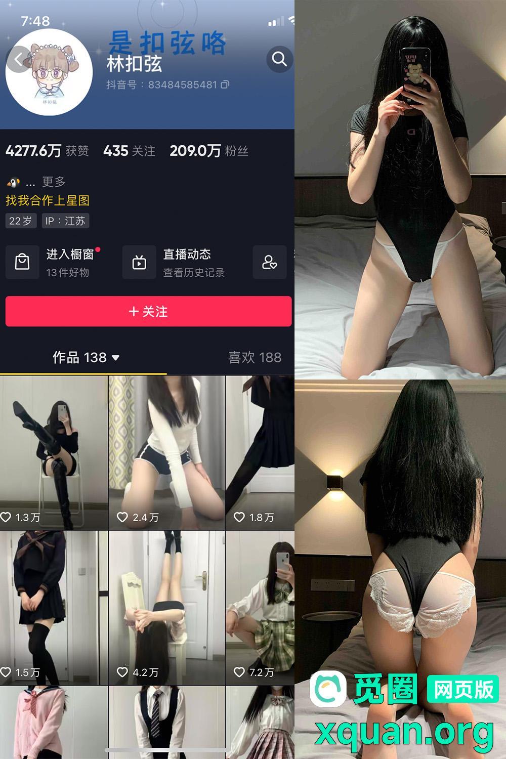 觅圈 林扣弦 趣岛 2025最新内容 嘉宾付费贴 NO.053期 【61P】资源在线观看 觅圈 林扣弦 趣岛 2025最新内容 嘉宾付费贴 NO.053期 【61P】资源在线观看