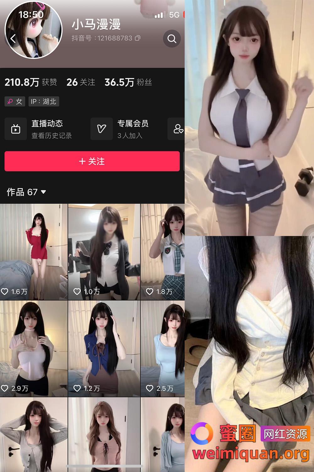 抖音 小马漫漫 微密圈 觅圈 NO.001-003期 【18P9V】资源在线观看