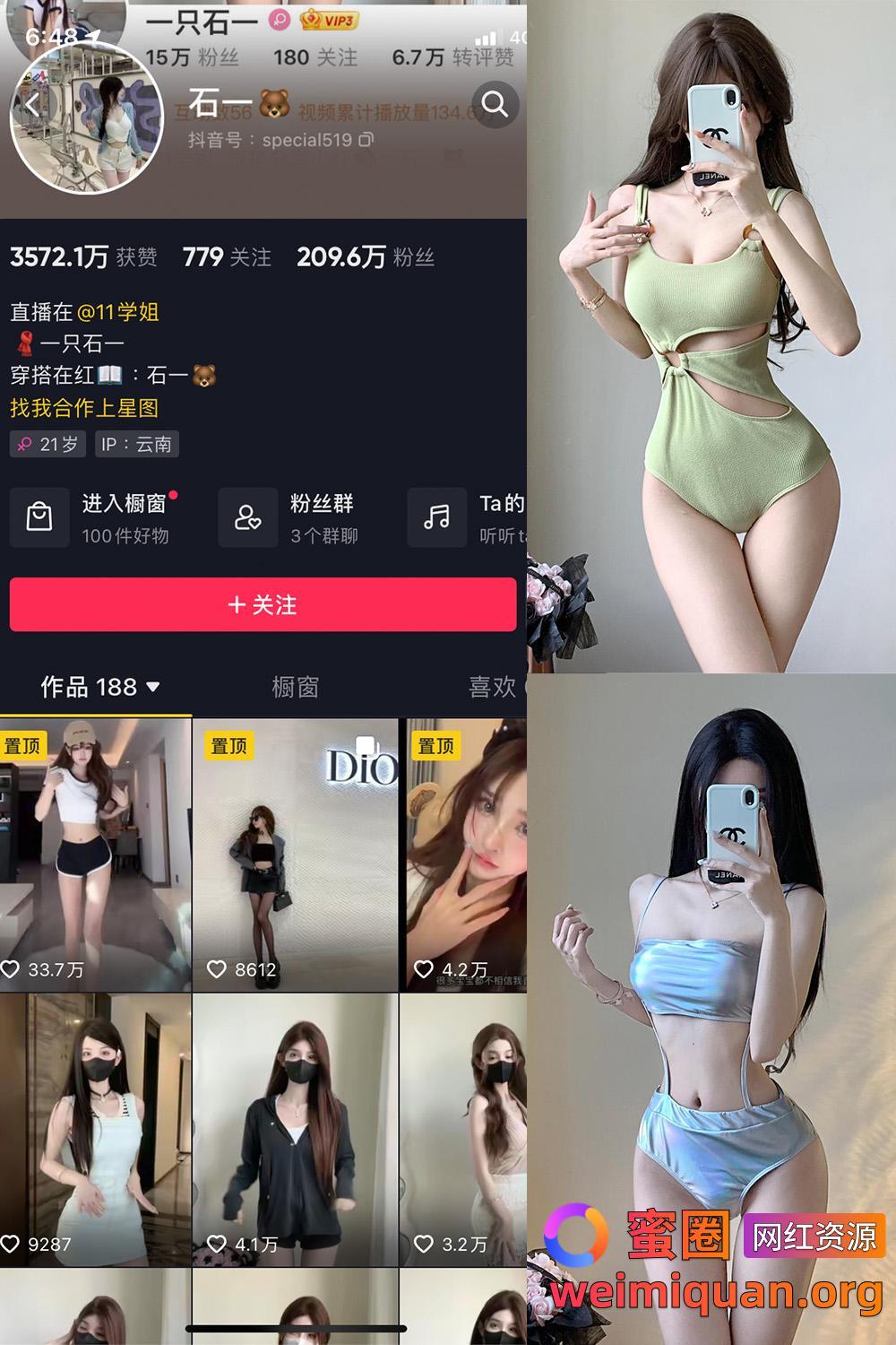 抖音网红 石一 微密圈 NO.001-023期 合集内容2023年资源在线观看 抖音网红 石一 微密圈 NO.001-023期 合集内容2023年资源在线观看