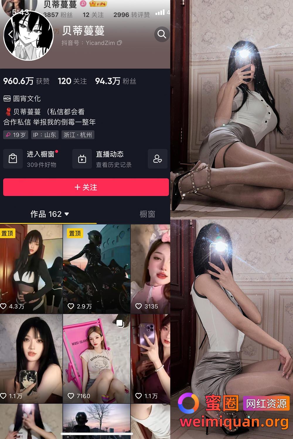 抖音网红 贝蒂蔓蔓 微密圈 觅圈 收费资源 NO.003期 【52P2V】资源在线观看 抖音网红 贝蒂蔓蔓 微密圈 觅圈 收费资源 NO.003期 【52P2V】资源在线观看