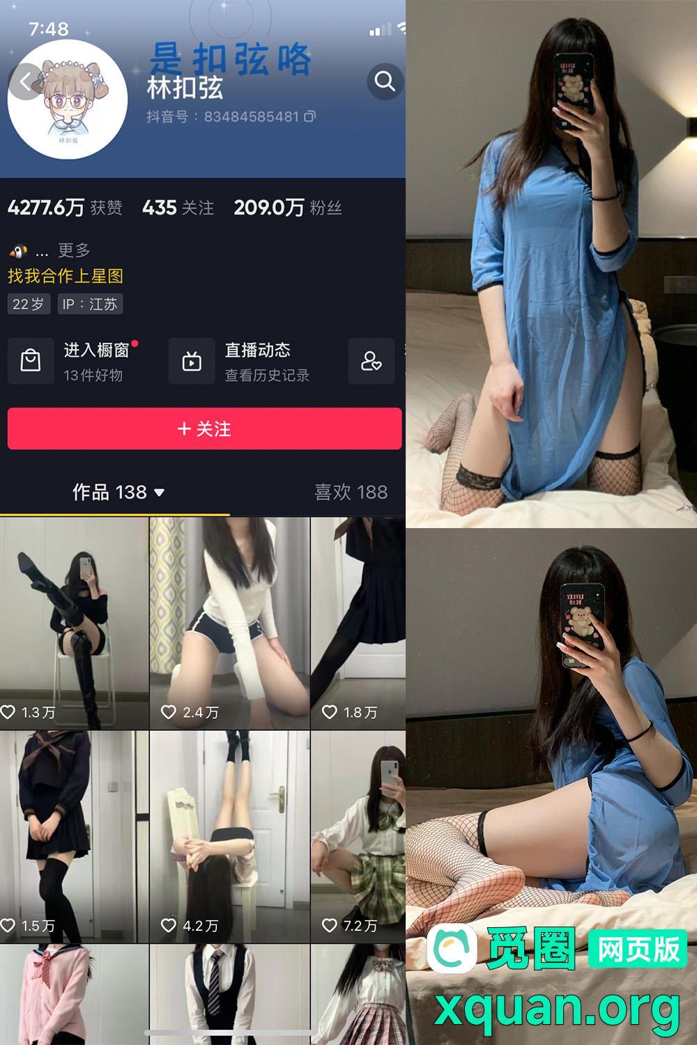 觅圈 林扣弦 趣岛 2025最新内容 嘉宾付费贴 NO.056期 【10P】资源在线观看