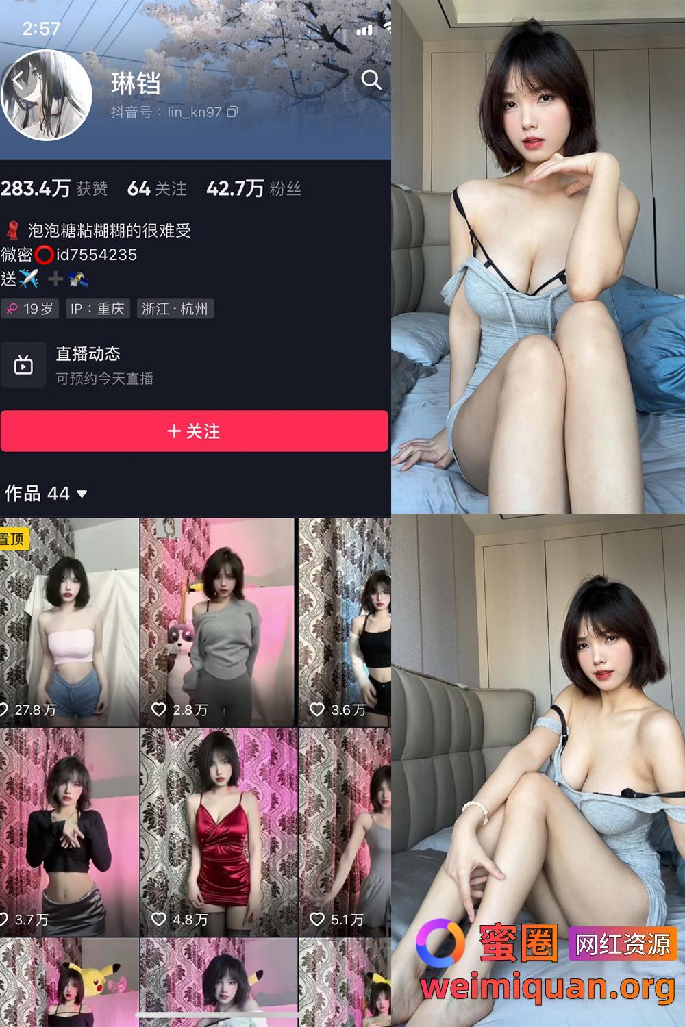 抖音女网红 觅圈 吃瓜爆料 琳铛 微密圈 NO.033期 【36P1V】资源在线观看