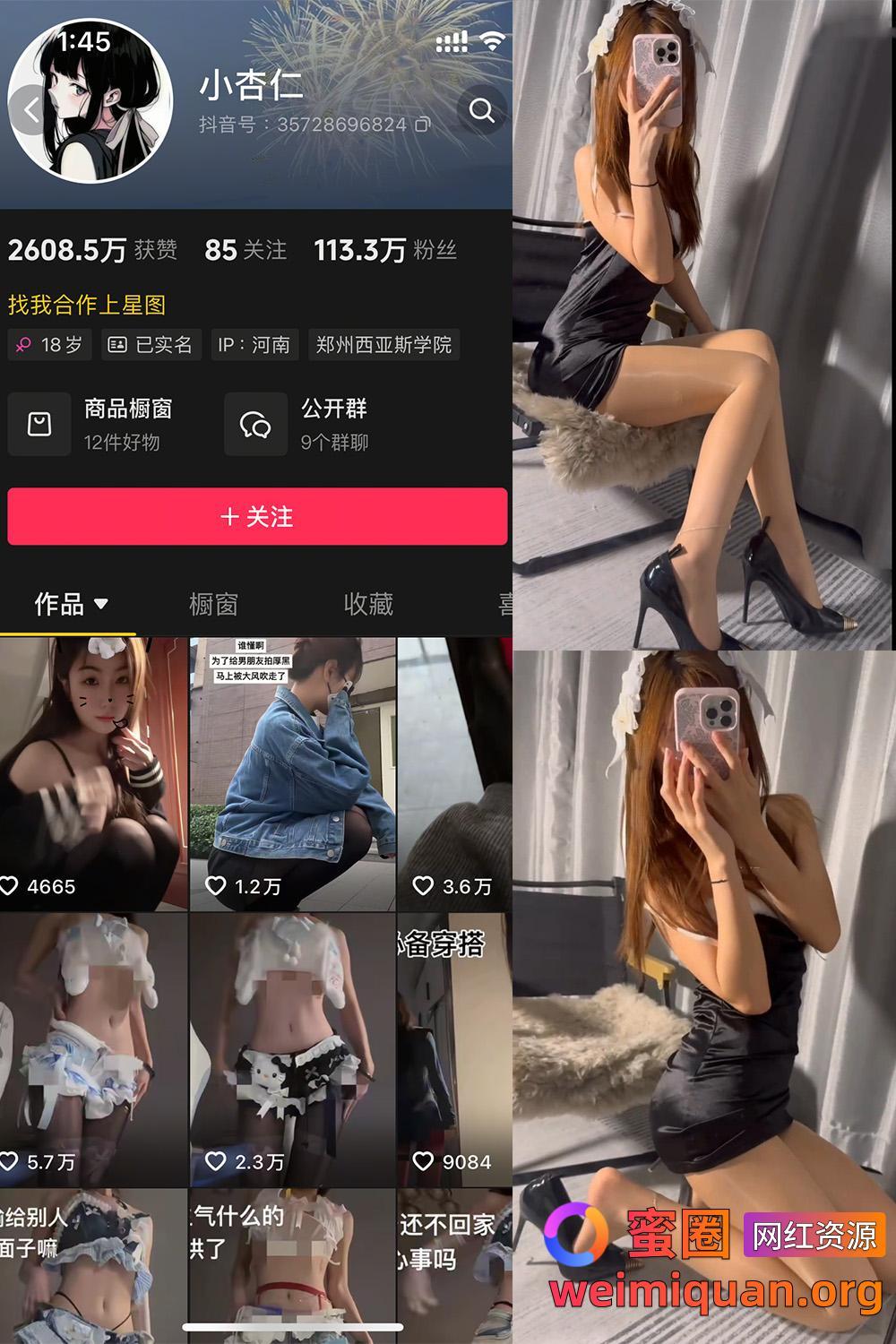 抖音女网红吃瓜黑料 觅圈 小杏仁 微密圈 NO.004 【62P3V】资源在线观看