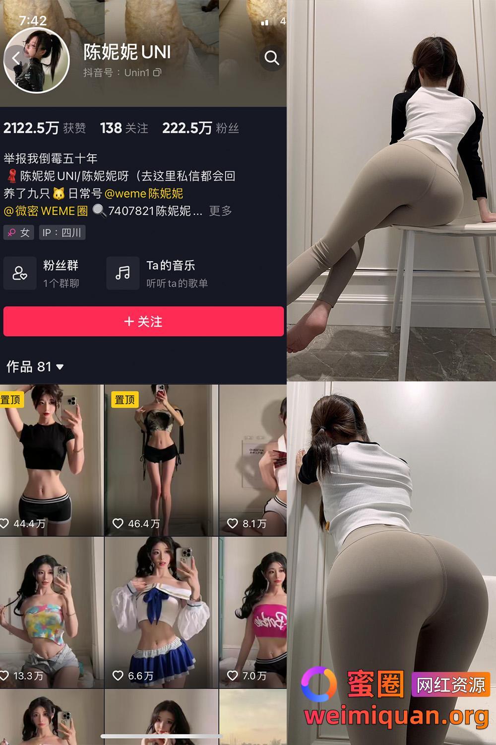 抖音 陈妮腻UNI 微密圈 觅圈 NO.050期 【25P】资源在线观看