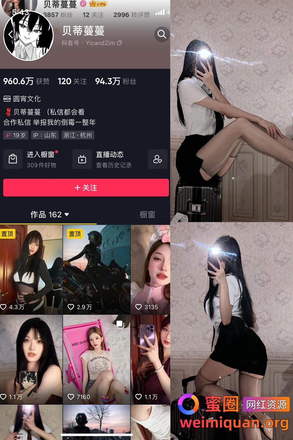 抖音网红 贝蒂蔓蔓 微密圈 觅圈 收费资源 NO.004期 【49P】资源在线观看 抖音网红 贝蒂蔓蔓 微密圈 觅圈 收费资源 NO.004期 【49P】资源在线观看