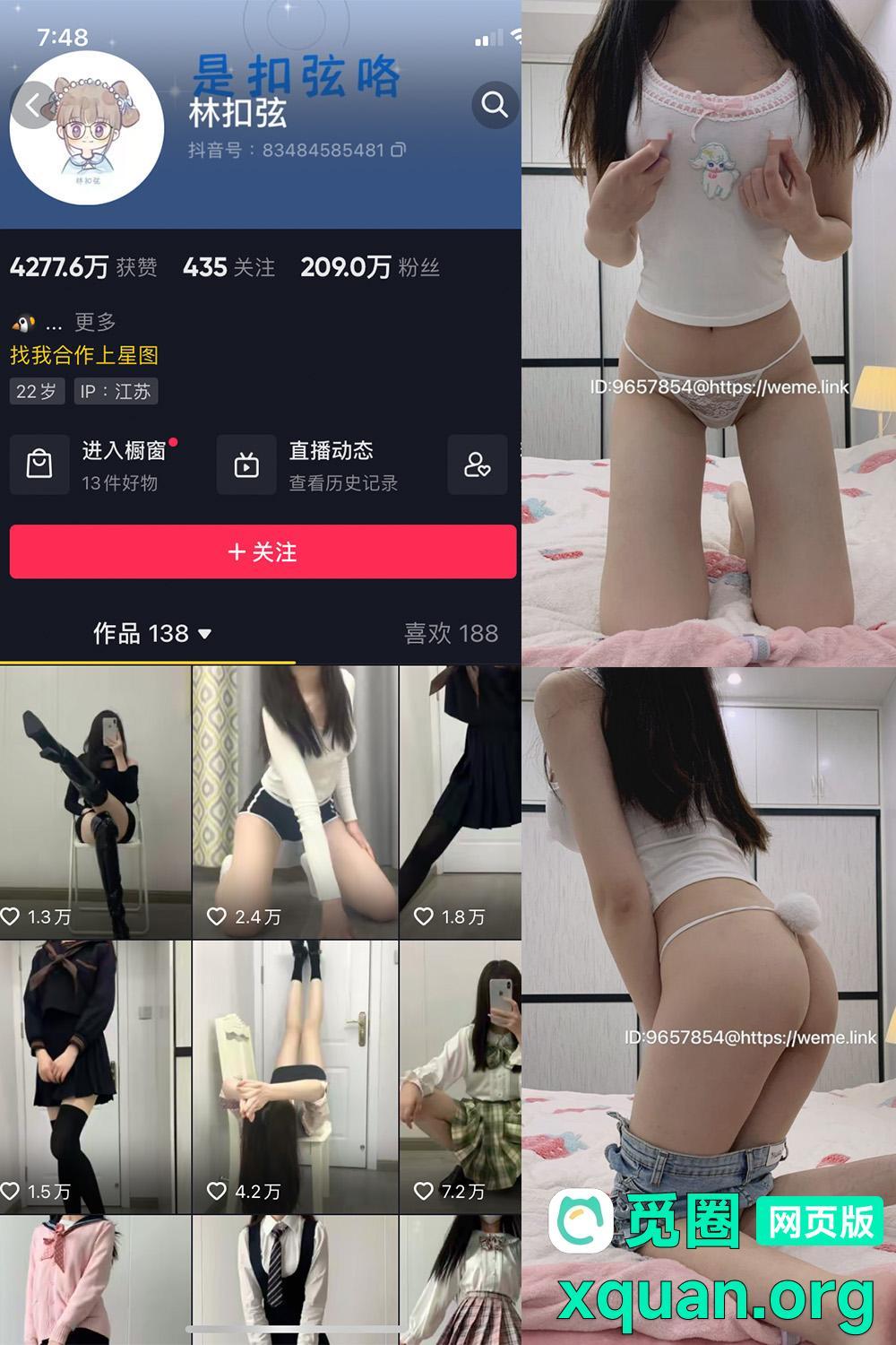 觅圈 林扣弦 趣岛 2025最新内容 嘉宾付费贴 NO.070期 【25P】资源在线观看 觅圈 林扣弦 趣岛 2025最新内容 嘉宾付费贴 NO.070期 【25P】资源在线观看