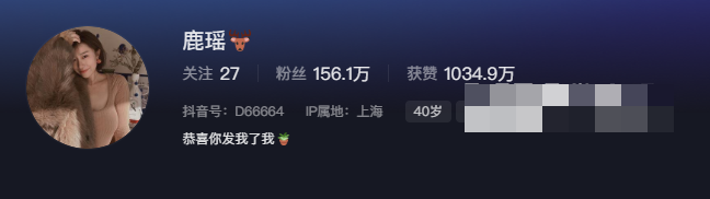 抖音鹿瑶微密圈图片精选作品，鹿瑶本瑶是她吗？