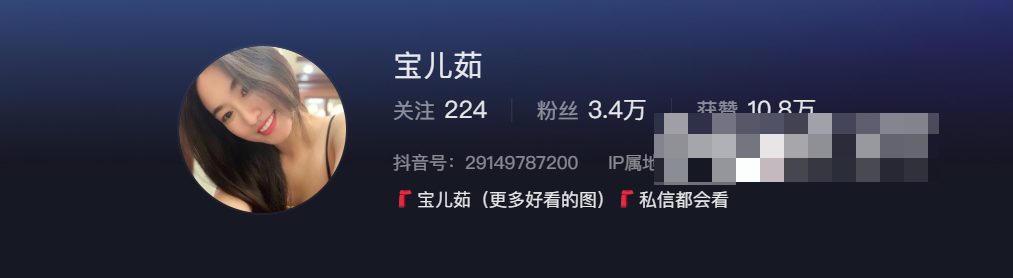 抖音网红宝儿茹微密圈充满魅力和自信的年轻人