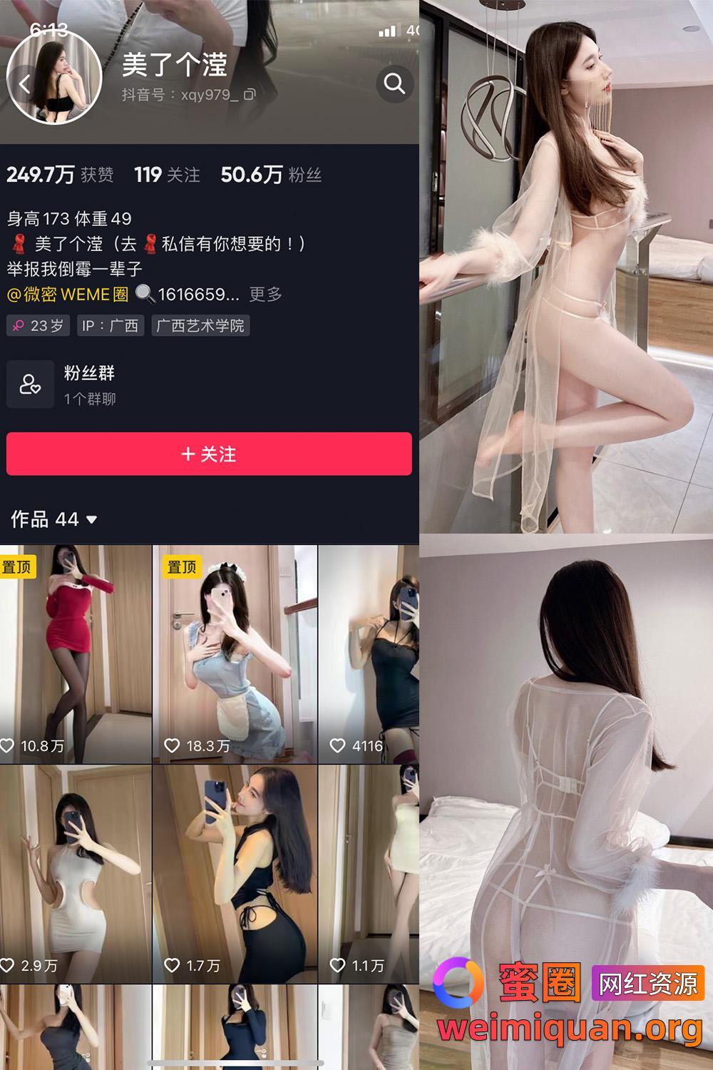 抖音女网红吃瓜爆料 觅圈 发财滢宝 微密圈 NO.008期 【8P】资源在线观看 抖音女网红吃瓜爆料 觅圈 发财滢宝 微密圈 NO.008期 【8P】资源在线观看