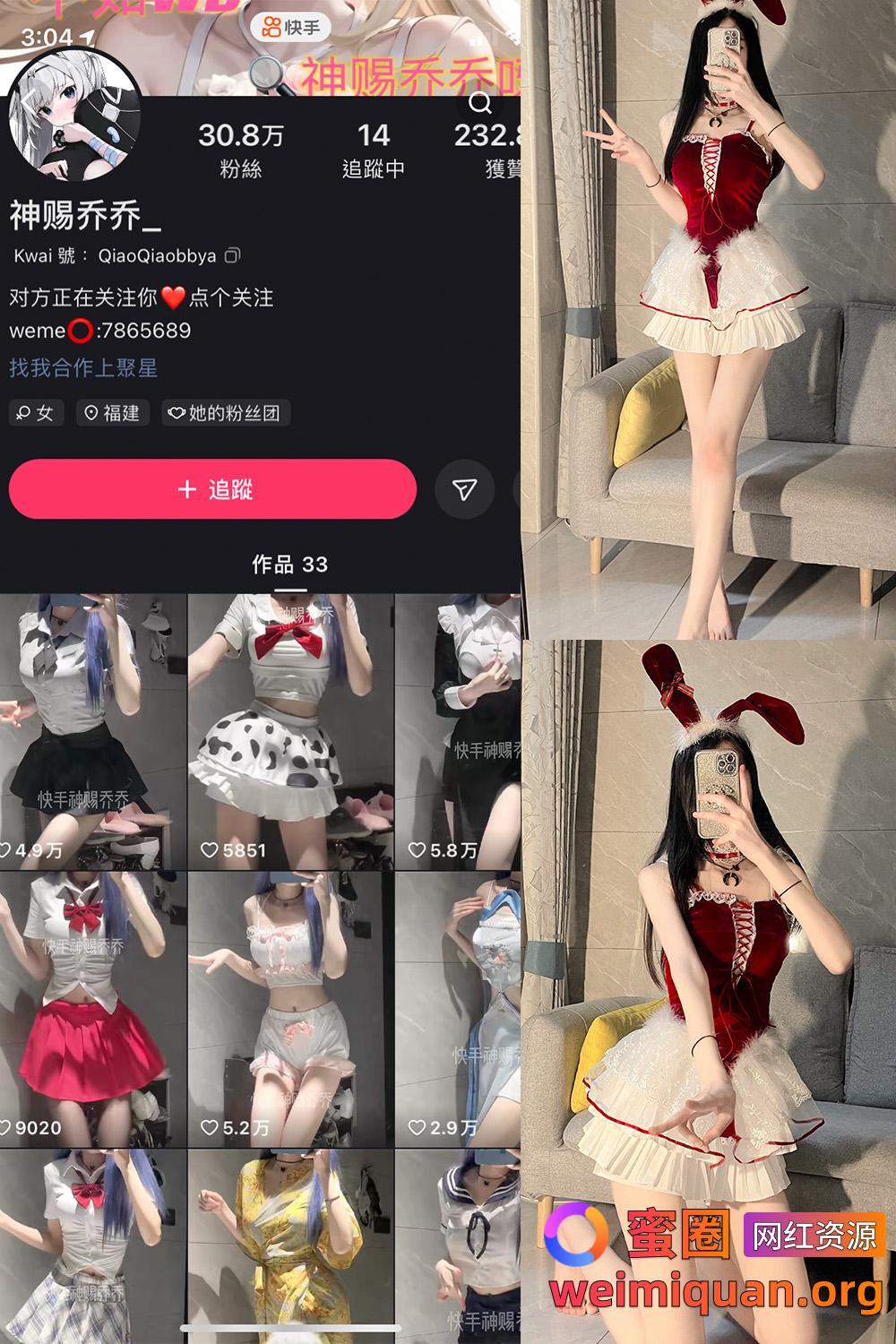 快手 神赐乔乔 微密圈 觅圈 NO.002期 【38P】资源在线观看 快手 神赐乔乔 微密圈 觅圈 NO.002期 【38P】资源在线观看